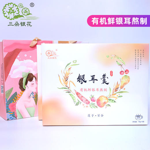 三朵银花银耳羹冲泡即食速食2盒/提冻干红枣桂圆莲子百合枸杞雪梨 商品图0