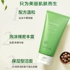 悦诗风吟绿茶保湿洁面乳 商品缩略图4
