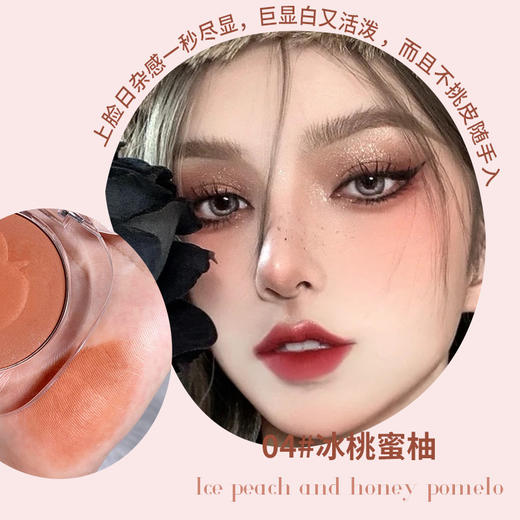 【MS-019悦颜单色冰块腮红】彩妆姐妹组合悦颜单色腮红粉盘高光修容提亮腮紫一体盘腮红女 商品图7