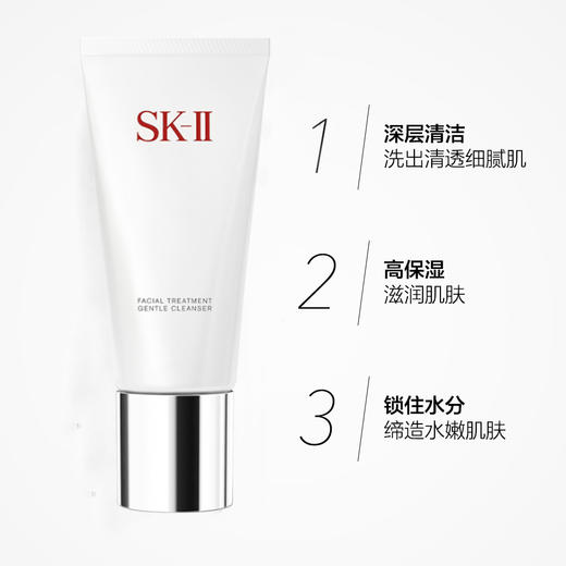 【低泡洁面  双重洁净】SK-II  sk2女士洁面洗面奶洗面膏120g清洁温和修护氨基酸清爽滋润sk2  保湿滋润　提亮肤色 商品图2
