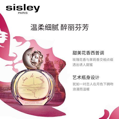 Sisley希思黎缘月女士香水30-50-100ml EDP浓香 温柔细腻 醉丽芬芳 商品图4