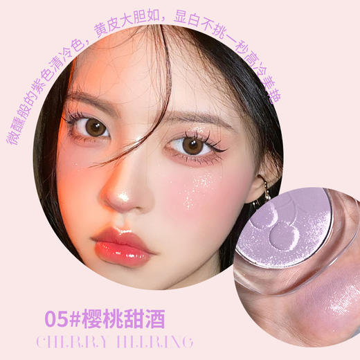 【MS-019悦颜单色冰块腮红】彩妆姐妹组合悦颜单色腮红粉盘高光修容提亮腮紫一体盘腮红女 商品图6