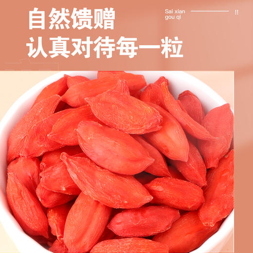 玺赞350g初鲜枸杞礼盒 商品图3