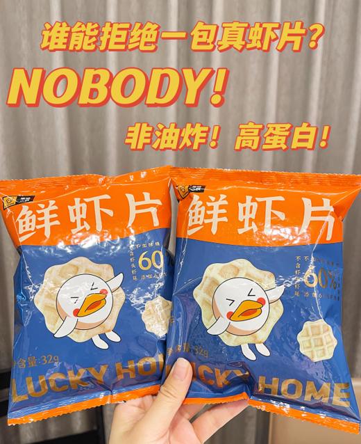 幸运小筑 | 鲜虾片32g 商品图0