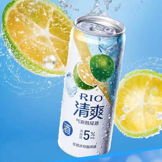 锐澳 RIO 清爽全家福330ml*24罐（白桃*6+葡萄*4+青橘*4+草莓*6+青苹果*4） 商品图3