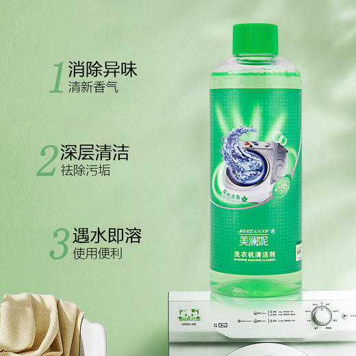 【买二送二 数量有限】洗衣机机槽清洗剂300ml清洁剂除污垢消毒滚筒全自动专用去异味 商品图4