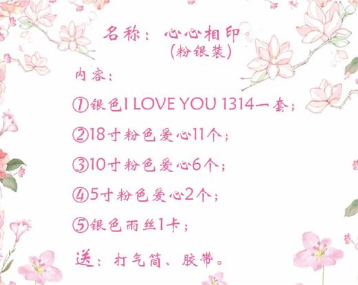 生日派对｜生日求婚情人节铝膜气球套餐 婚房七夕布置装饰 成人铝箔气球 商品图1