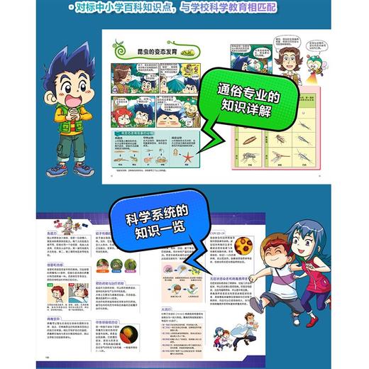 (仓发) 恐龙半小时漫画科学百科 原著正版儿童版十万个为什么少儿科普百科全书 小学生一二三四五六年级儿童阅读科普读物课外阅读书籍/山东画报出版社/9787547438176 商品图2