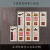 预定！2022《中国篆刻》邮票 商品缩略图0