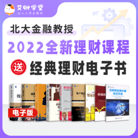 理财知识地图（纸质版）附赠理财课程电子书