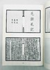 《刘申叔遗书》，16开精装全二册，定价780元，售价390元。出版社直发

本书据民国二五年宁武南氏校本影印，凡刘申叔遗书74种。收录刘师培所有重要的学术著作，诸如《左传》《春秋》《毛诗》《管子》等先 商品缩略图10