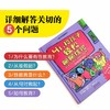 (仓发) Hi和孩子轻松聊聊性吧/东方出版社/[加]科里·斯尔福伯格/9787520713276 商品缩略图1