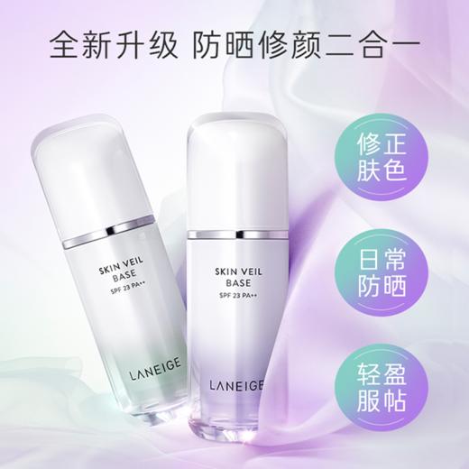 兰芝隔离霜丨雪纱丝柔 妆前乳保湿 中和黄气 提亮  修饰泛红 商品图2