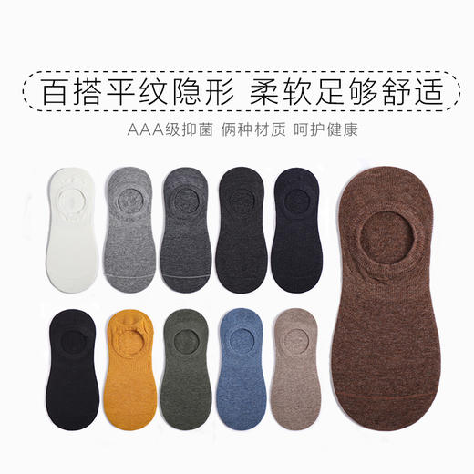 5双58.5元  春秋男士浅口短袜抗菌防臭棉袜薄款网眼隐形男袜 商品图2