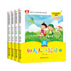 (仓发) 快乐读书吧一年级上册 和大人一起读 套装4册（有声伴读注音版）/吉林大学出版社/刘雪芳/9787569253337 商品缩略图0