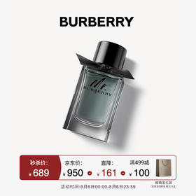 Burberry博柏利Mr.先生男士香水50-100ml EDT淡香水 木质调