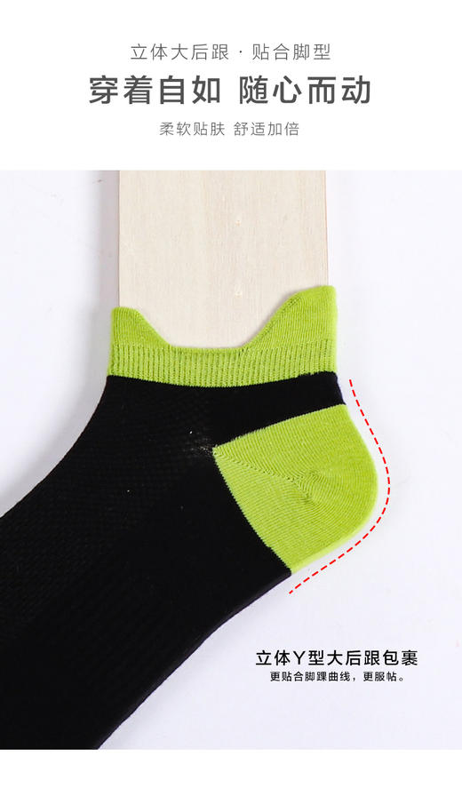 【任选6双79.5】夏季春秋男士网眼短袜运动罗口双耳朵棉袜彩色男船袜 商品图5