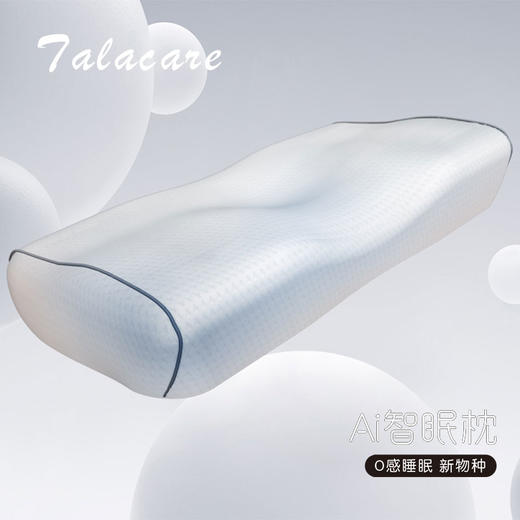 Talacare 泰莱康Ai智眠枕 商品图3