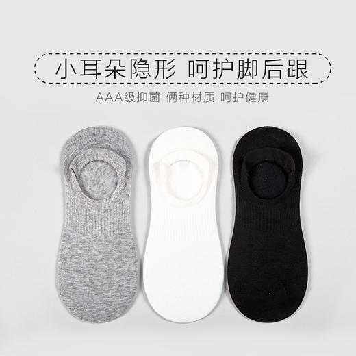 5双58.5元 春秋女士短袜夏天抗菌防臭棉袜薄款防脱隐形女袜 商品图3