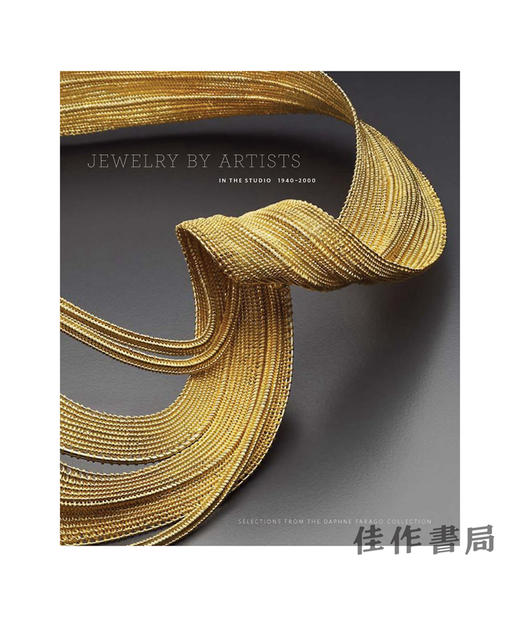Jewelry by Artists in the Studio  1940-2000: Selections from the Daphne Farago /工作室中艺术家的珠宝，1940-2000 商品图0
