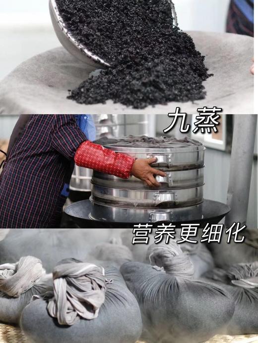 【5天左右发丨九蒸九晒黑芝麻丸】云南丽江玉龙雪山旁，严苛工艺古法制作，自然九道蒸晒！营养更细化、阳气更充足！一份270g*2盒，纯黑五黑两个口味可选！ 商品图5