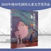 (仓发) 荆棘丛中的微笑：小丛  2020年陈伯吹国际儿童文学大奖（小海鹦童书馆）(中国环境标志产品 绿色印刷)/二十一世纪出版社集团/杨筱艳/9787556847433 商品缩略图1
