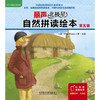 (仓发) 丽声北极星自然拼读绘本(匹配各版本教材 第五级)(读物12册+拼读卡 扫码音频 可点读) /外语教学与研究出版社/[英]简·兰福德(Jane Langford)/9787521315479 商品缩略图1