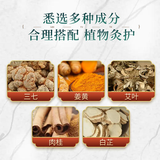 【温灸呵护 贴出好身体】艾草姜黄三七贴 舒缓疼痛 分层结构设计 温热贴护 商品图2