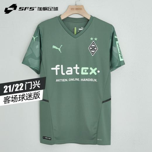 SFS彪马Puma 21/22门兴格拉德巴赫客场球衣球迷版足球服759147-02 商品图0