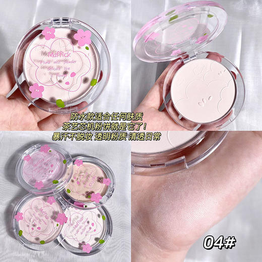 MAFFICK花颜雾感粉饼保湿控油持久定妆干湿两用提亮哑光纯欲散粉 商品图6