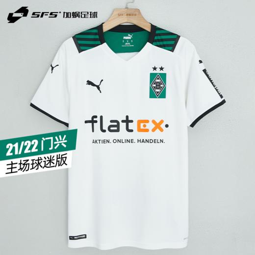 SFS彪马Puma 21/22门兴格拉德巴赫主场球衣球迷版足球服759146-01 商品图0