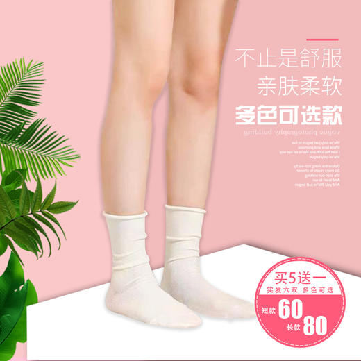 【买5送1】INXICOCO 玩色短袜 女士袜子 商品图0