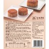 【荣诚月饼】七星伴月 中秋月饼礼盒 950g 商品缩略图3