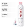 依云矿泉水喷雾 商品缩略图2