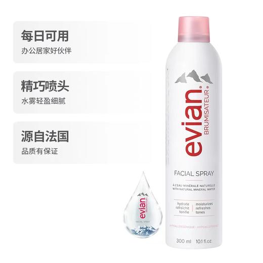 依云矿泉水喷雾 商品图2