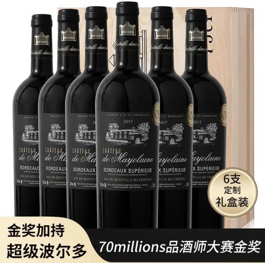 【超波AOC大赛双金奖】菲特瓦玛若林城堡 法国原瓶进口 13.5%vol 商品图5