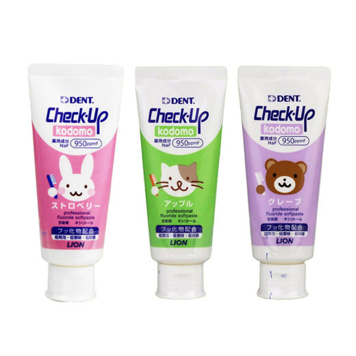狮王Lion儿童牙膏专业线check-up龋克菲宝宝防蛀牙膏葡萄/苹果/草莓味 商品图0