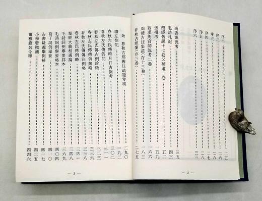 《刘申叔遗书》，16开精装全二册，定价780元，售价390元。出版社直发

本书据民国二五年宁武南氏校本影印，凡刘申叔遗书74种。收录刘师培所有重要的学术著作，诸如《左传》《春秋》《毛诗》《管子》等先 商品图6