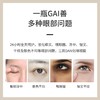 雅诗兰黛特润修护精华眼霜 商品缩略图3