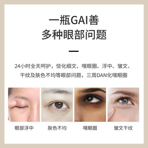 雅诗兰黛特润修护精华眼霜 商品图3