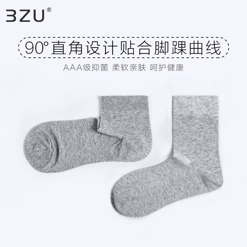 5双79.5元  22秋新品男士90度直角袜短袜中邦防臭棉袜抗菌短邦男袜