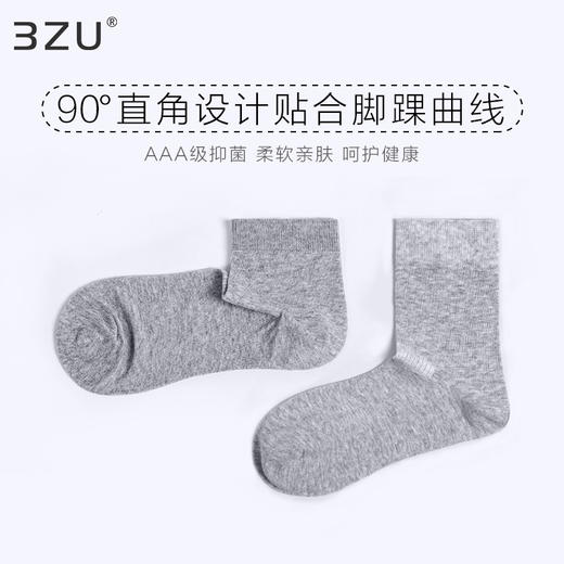 5双79.5元  22秋新品男士90度直角袜短袜中邦防臭棉袜抗菌短邦男袜 商品图0