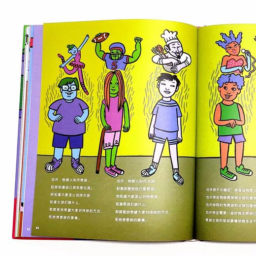 (仓发) Hi和孩子轻松聊聊性吧/东方出版社/[加]科里·斯尔福伯格/9787520713276 商品图5