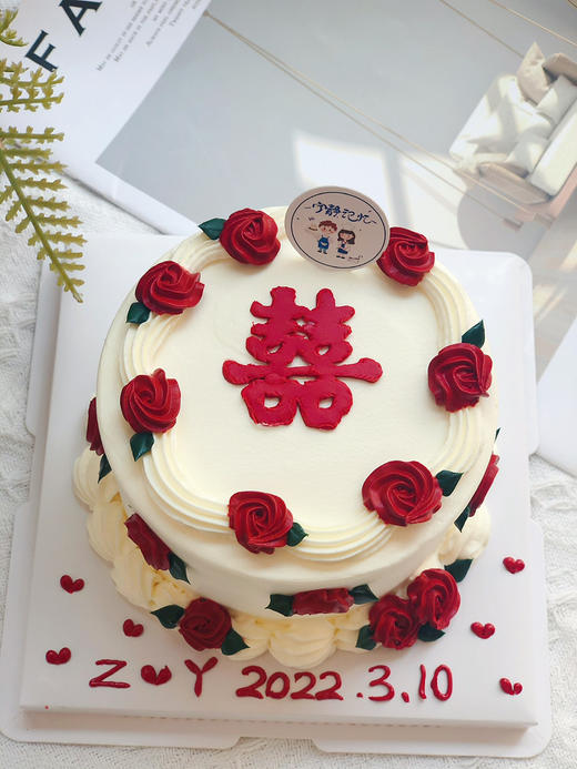 喜喜结婚奶油蛋糕 下单前请仔细阅读商品详情 商品图0