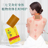 【温灸呵护 贴出好身体】艾草姜黄三七贴 舒缓疼痛 分层结构设计 温热贴护 商品缩略图3