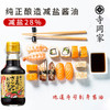 寺冈家寿司刺身酱油 商品缩略图1
