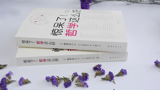 (仓发) 惊呆了！哲学这么好（超萌哲学入门书，看漫画秒懂深奥的哲学！）/南海出版公司/田中正人/9787544291538 商品图7