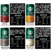 星巴克星倍醇即饮浓咖啡饮料经典浓郁黑醇摩卡228ml 商品缩略图5