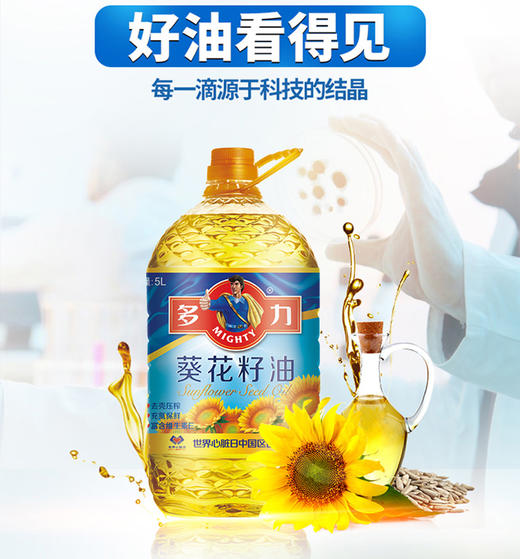 【初心不变】多力葵花籽油5L 加赠250ml 食用油 包邮 商品图0