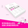 (仓发) 惊呆了！哲学这么好（超萌哲学入门书，看漫画秒懂深奥的哲学！）/南海出版公司/田中正人/9787544291538 商品缩略图4